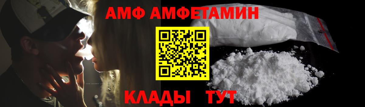 Amphetamine Premium Севастополь