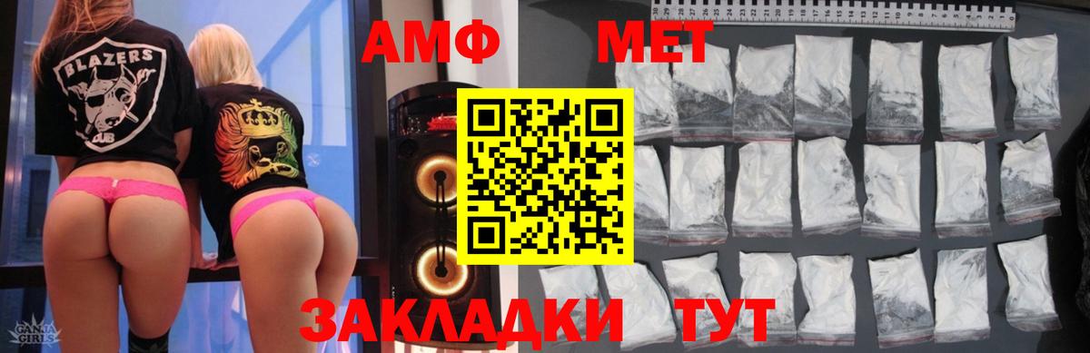 АМФЕТАМИН  Вход с VPN  Севастополь  АМФЕТАМИН 98%  Amphetamine 