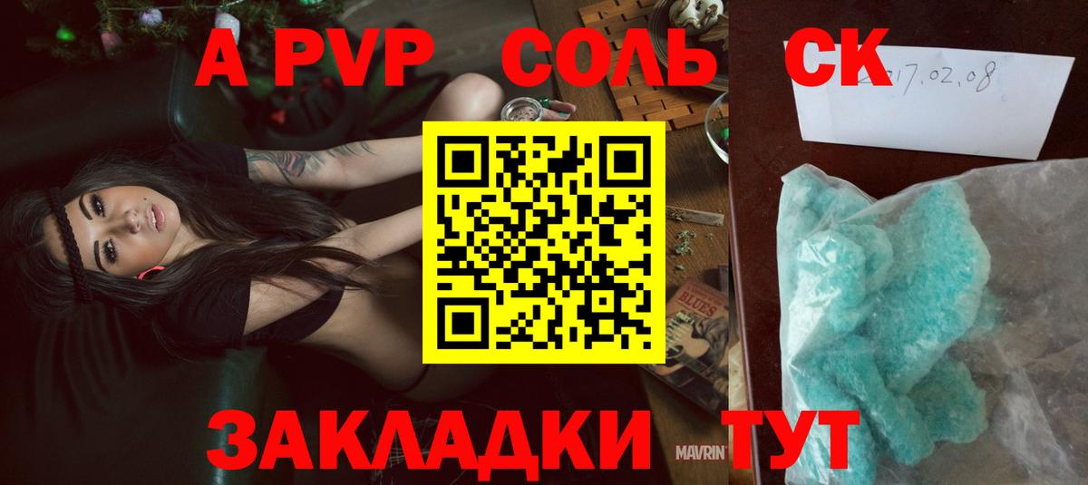 Alfa_PVP мука Севастополь