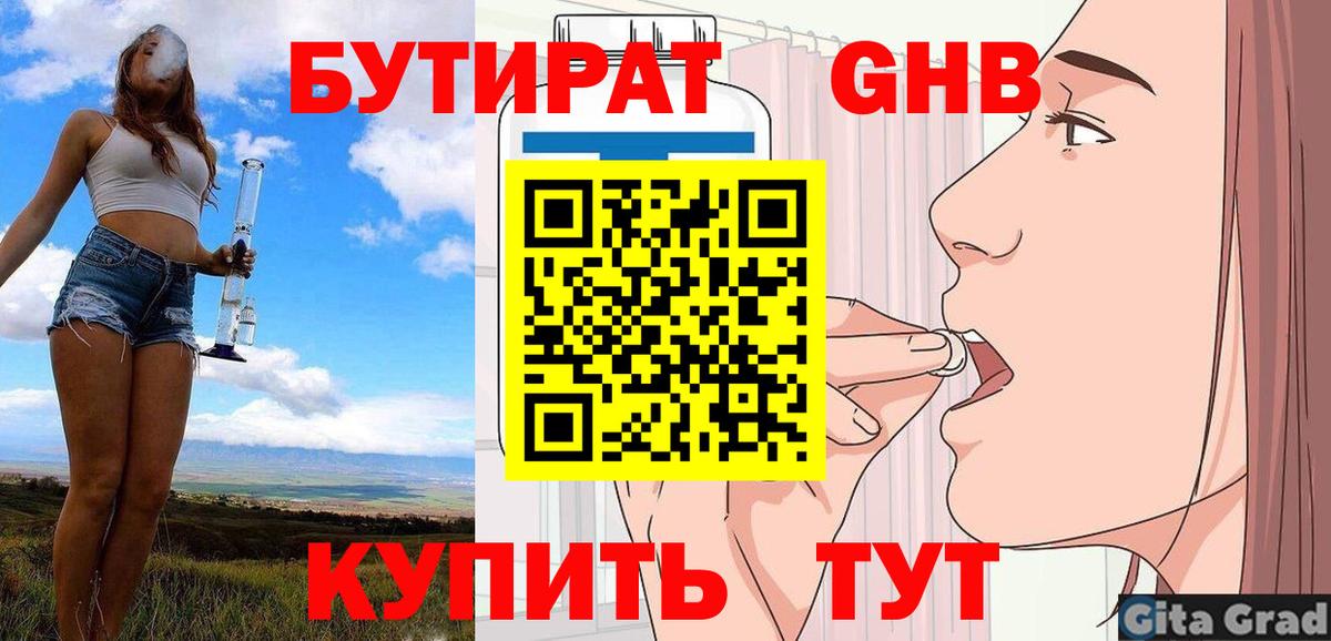 Севастополь  Бутират оксана  Вход с VPN 