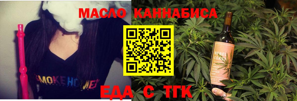 Еда ТГК марихуана  Вход с VPN  Севастополь 