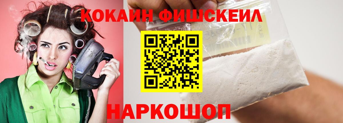 Cocaine Боливия Севастополь