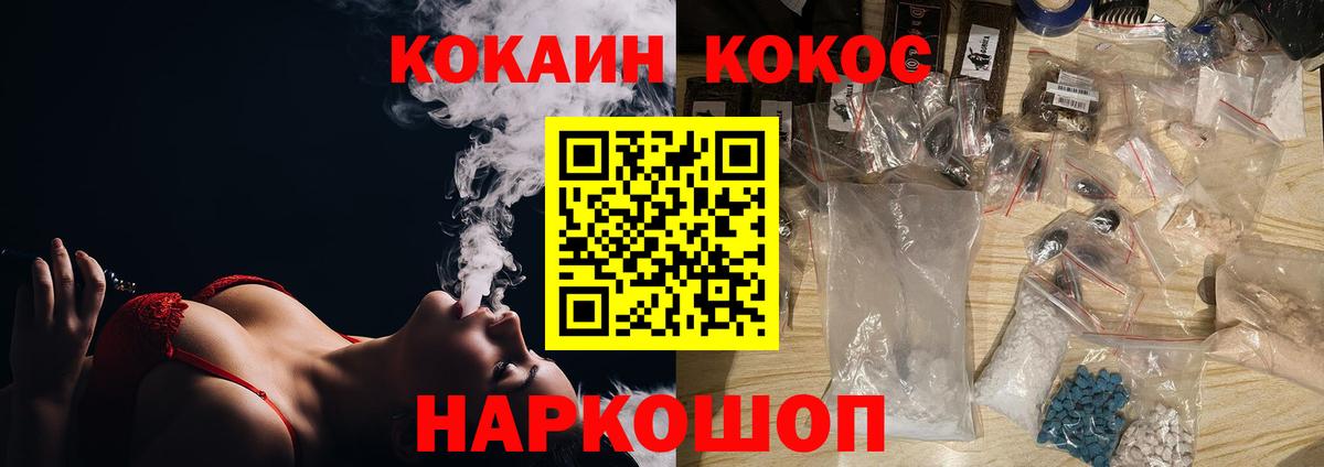 Севастополь  COCAIN 97%  КОКАИН  Вход с VPN  КОКАИН 98% 