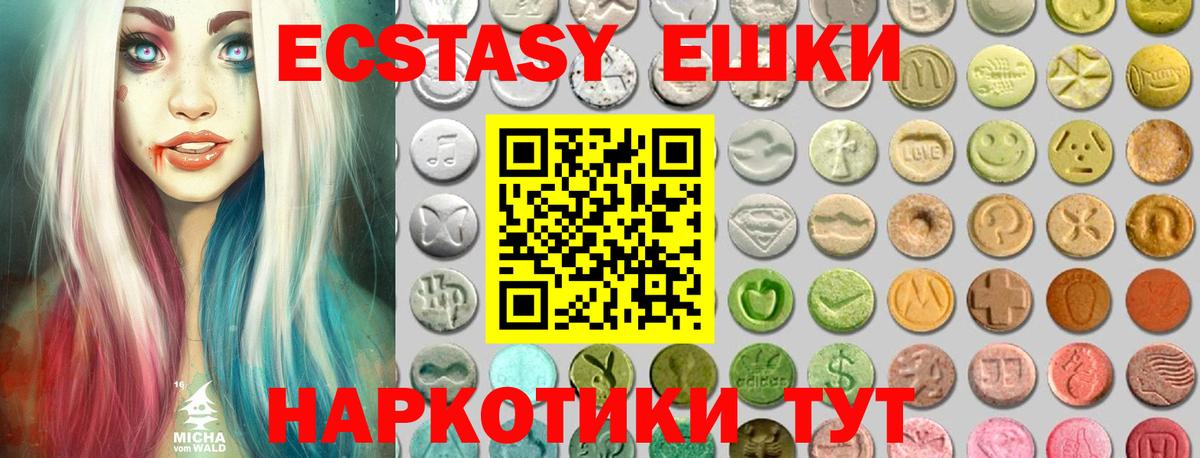 Экстази  ссылка на мегу как зайти  Севастополь  Вход с VPN  ЭКСТАЗИ TESLA  Экстази Punisher 