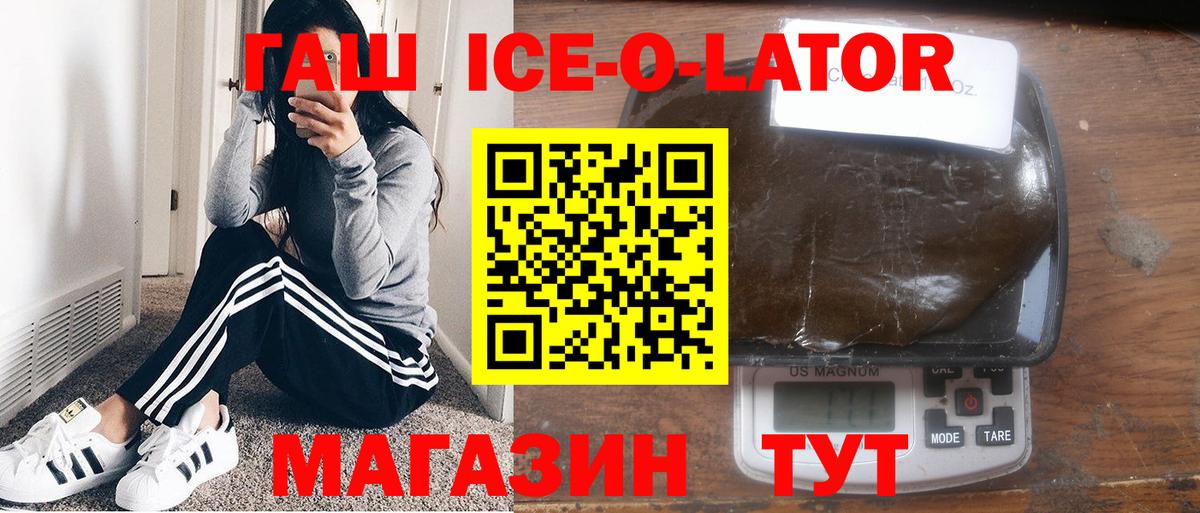 Гашиш гашик Севастополь