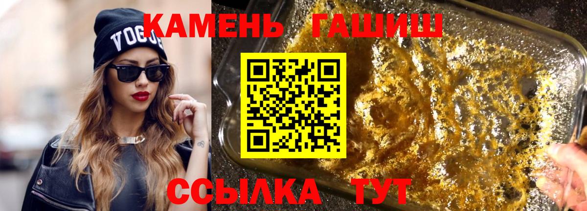 Гашиш гарик  Вход с VPN  Севастополь 