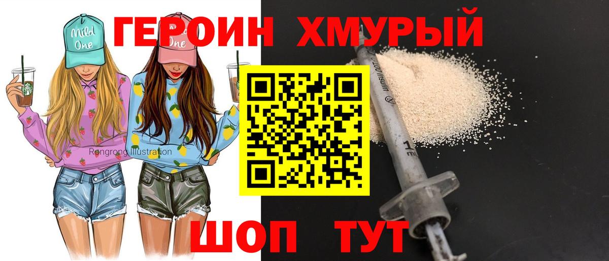 ГЕРОИН Афган Севастополь