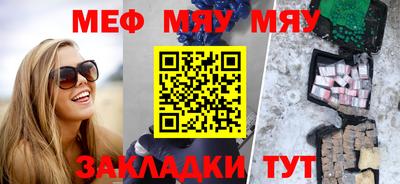 мефедрон мука Тулун