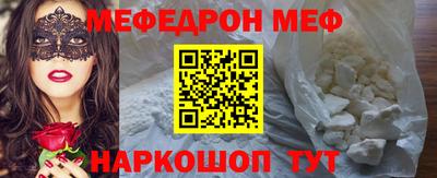 мефедрон мука Тулун