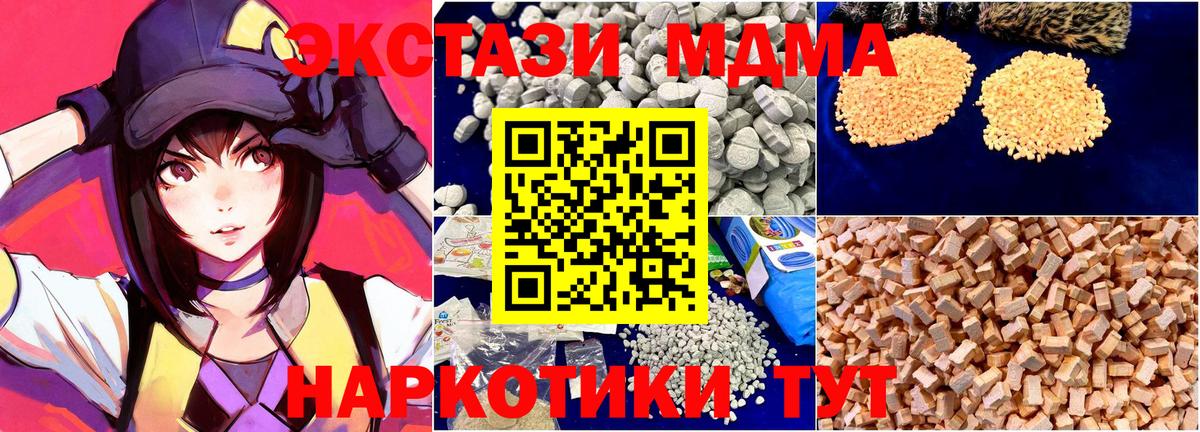 MDMA crystal Севастополь