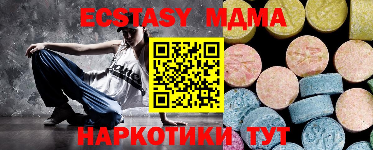 Севастополь  МДМА VHQ  Вход с VPN 
