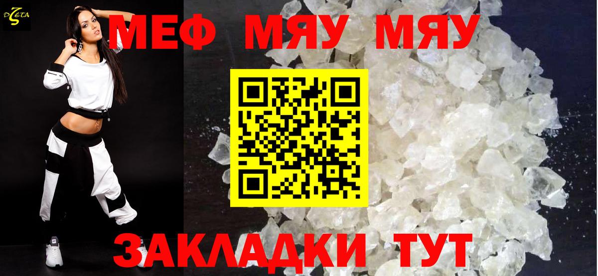 Мефедрон VHQ  МЕФ VHQ  Меф  МЕФ  Вход с VPN  Севастополь 