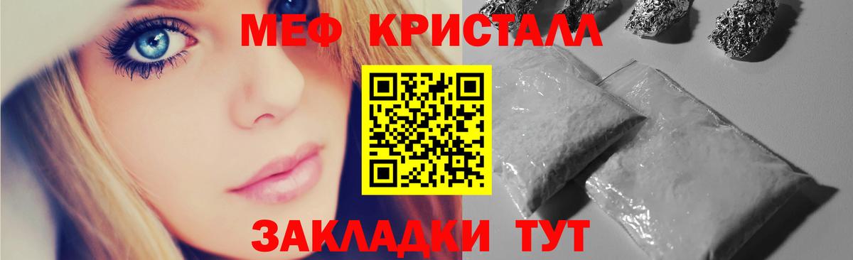 Меф мука Севастополь