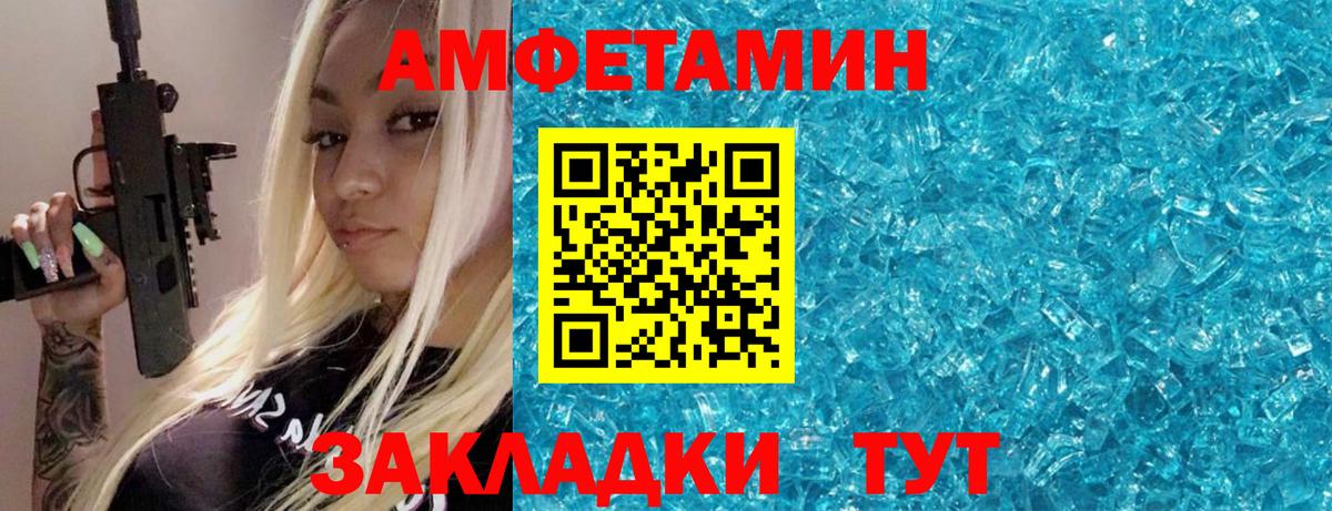 Севастополь  Метамфетамин мет  Вход с VPN 