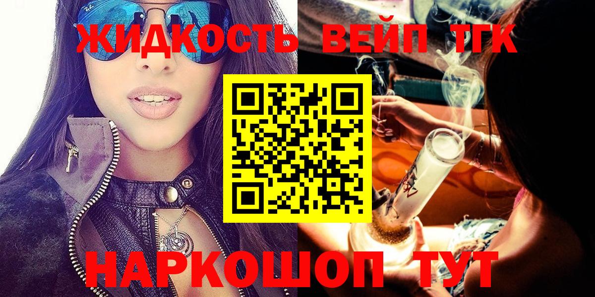 ТГК концентрат  Вход с VPN  Севастополь 
