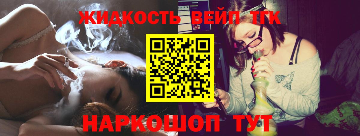 ТГК гашишное масло Севастополь